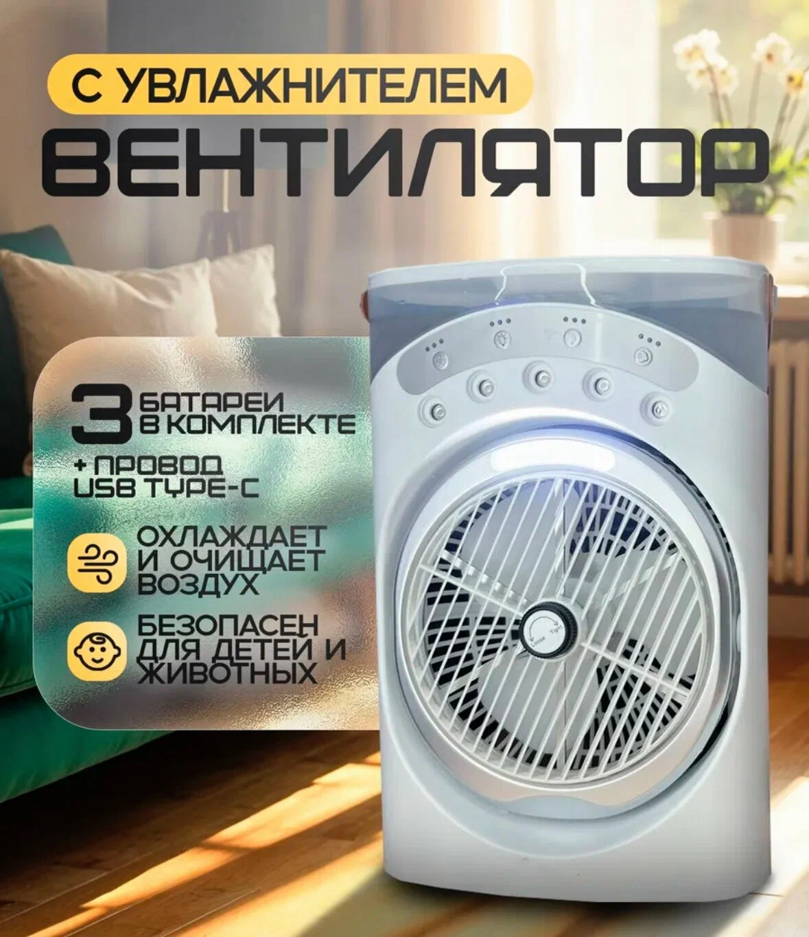 Портативный настольный кондиционер M2052