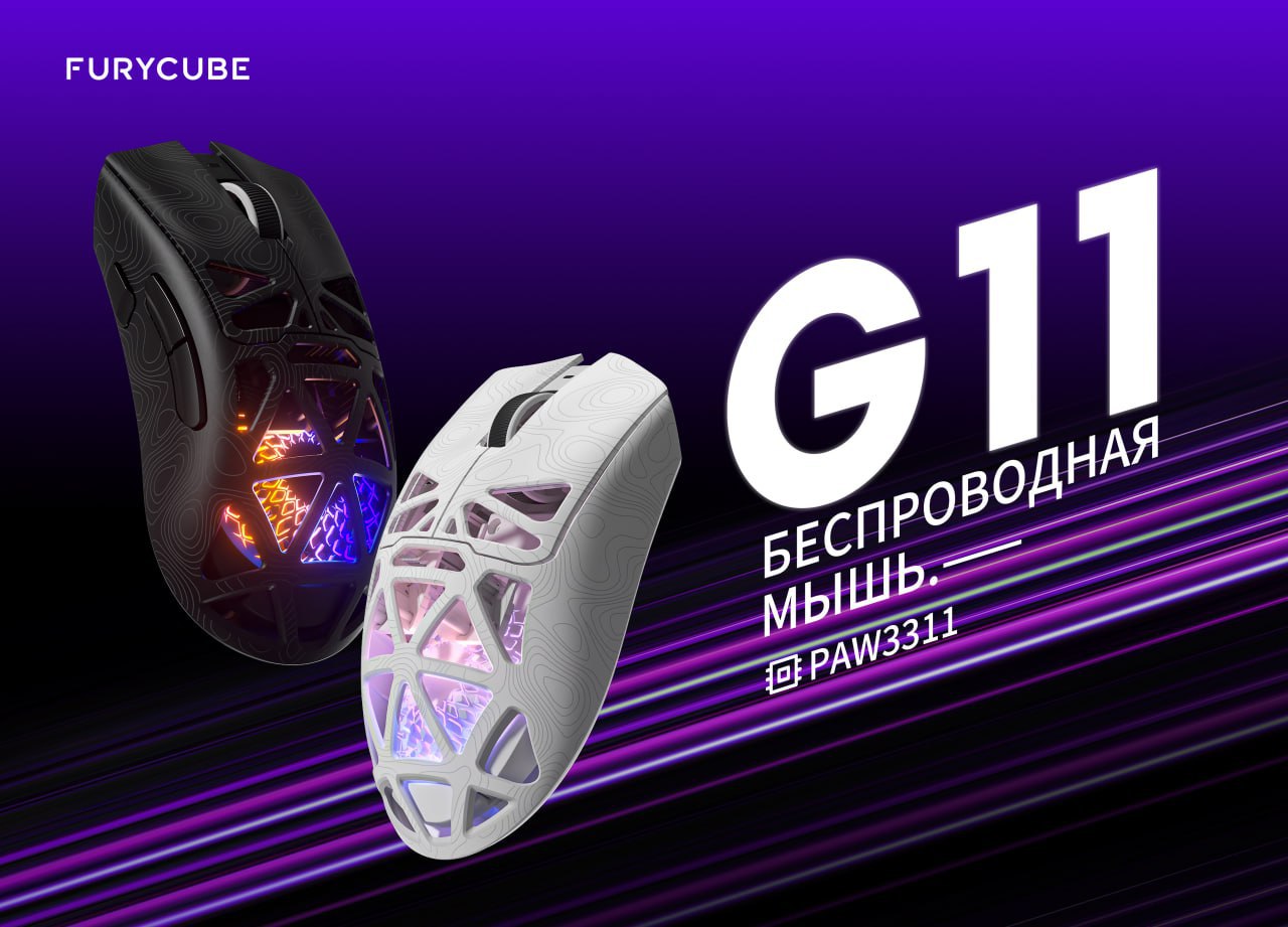 Беспроводная компьютерная мышь Furycube G11 Pro с зарядной базой