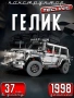 Конструктор technique racing car 48008 1998pcs