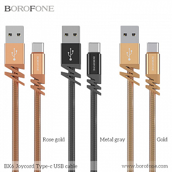 Кабель Borofone BX6 JoyCord, USB - USB Type-C, 1 м, золотой