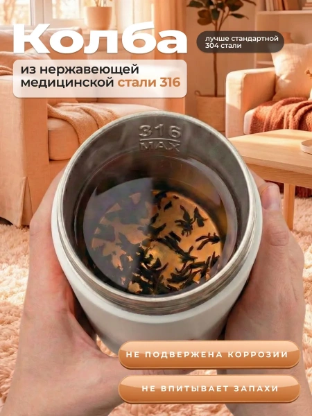 Электрический портативный чайник-термос с датчиком температуры