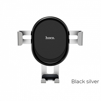 Автомобильный держатель HOCO CA56 Metal, 60-85мм, черный+серый, на воздуховод