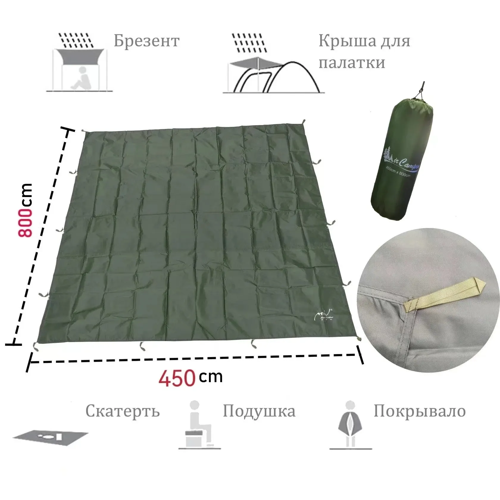 Пол в палатку 450*800