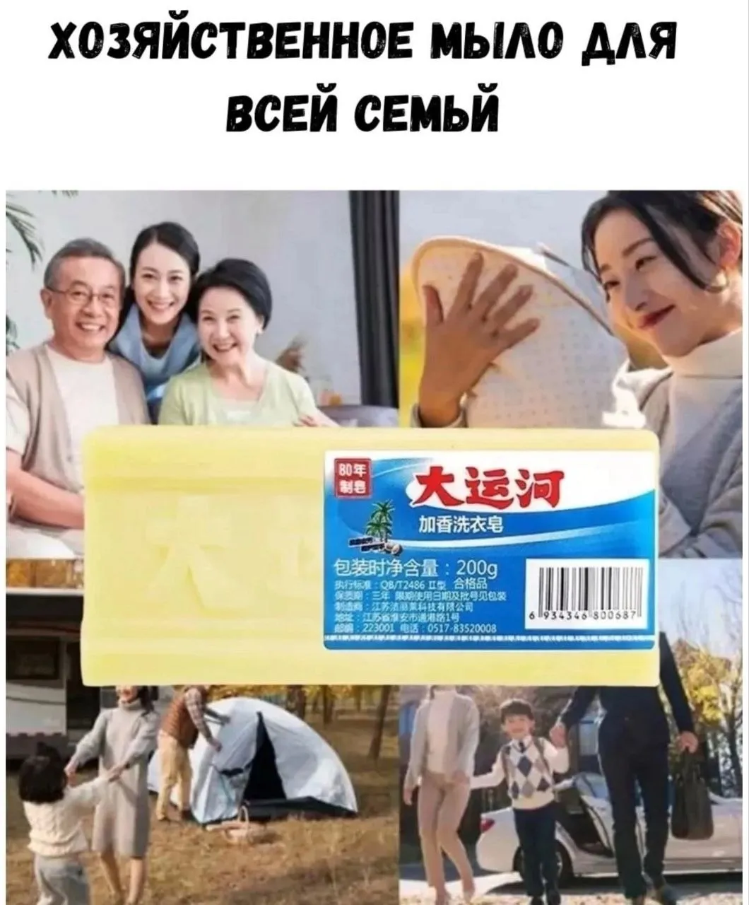 Отбеливающее мыло DaYunHe
