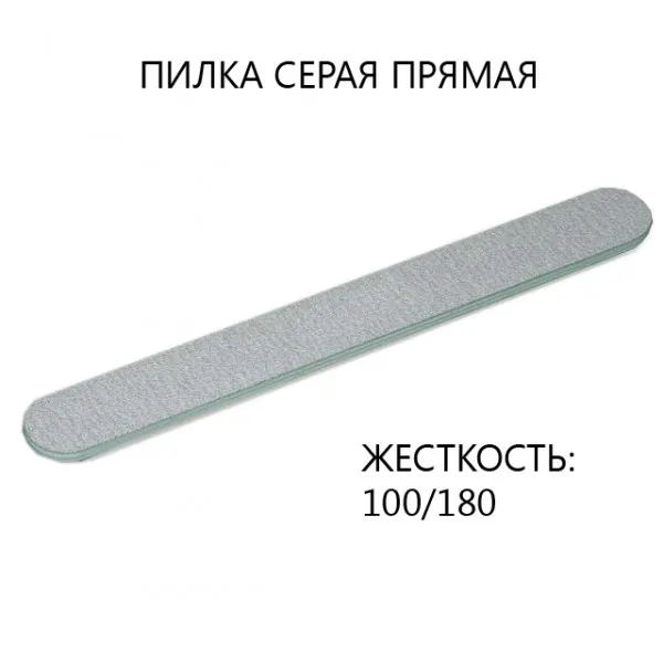 Пилочка для ногтей Fleur de Sante
