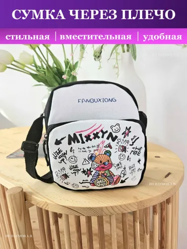 Сумка на плечо Mixxyn Fanbuxiong