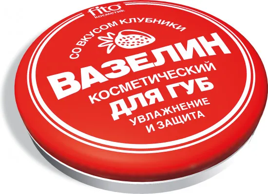 Вазелин косметический для губ со вкусом клубники Fito косметик