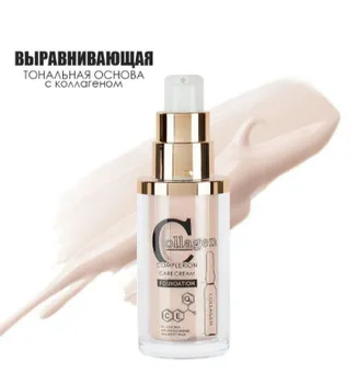 Тональный крем Tailamei Collagen Complexion