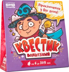 Квестик волшебный Банда Умников